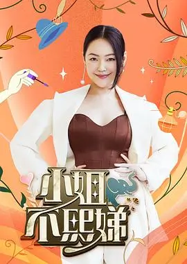 明星大侦探 综艺 2023 何炅